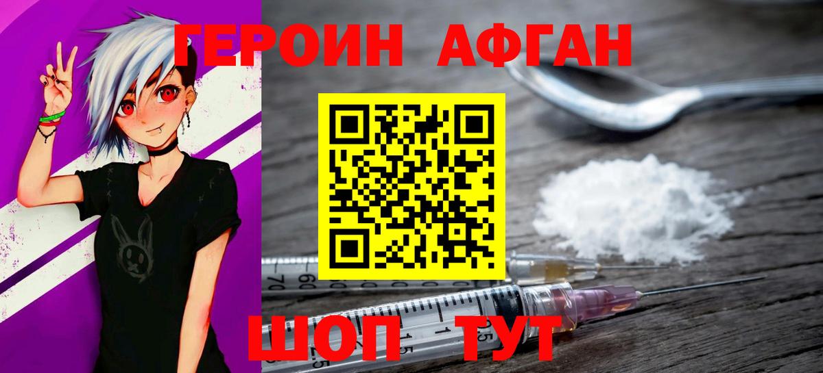 Хасавюрт  ГЕРОИН хмурый  Вход с VPN 