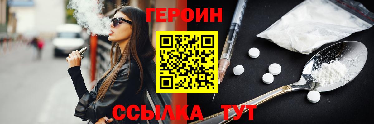 Героин Heroin Хасавюрт