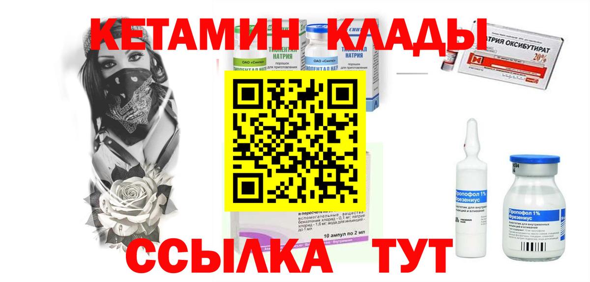 Хасавюрт  omg tor  Вход с VPN  КЕТАМИН VHQ 
