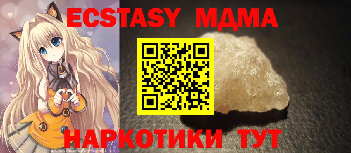 MDMA кристаллы  MDMA crystal  Хасавюрт  Вход с VPN 