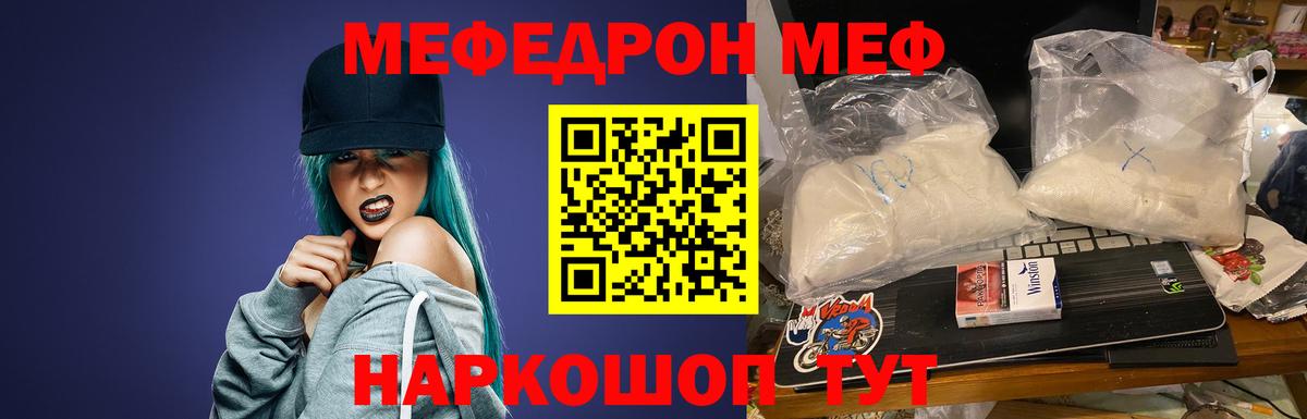 МЕФ Хасавюрт