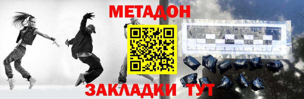МЕТАДОН мёд  Вход с VPN  блэк спрут ONION  Метадон кристалл  Хасавюрт 