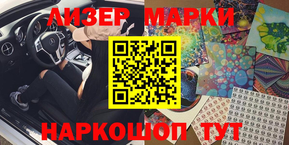 Наркотические марки 1,8мг  Наркотические марки 1,8мг  Вход с VPN  Хасавюрт 
