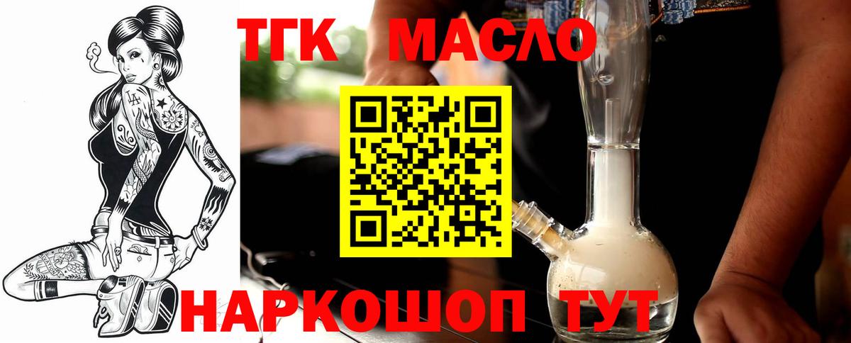 ТГК вейп Хасавюрт